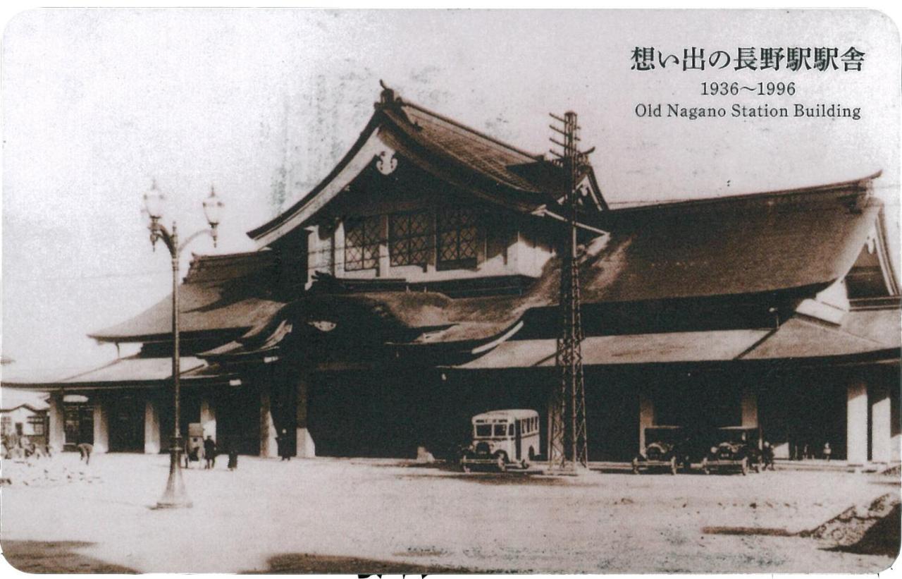 Hotel Metropolitan Nagano Exteriér fotografie
